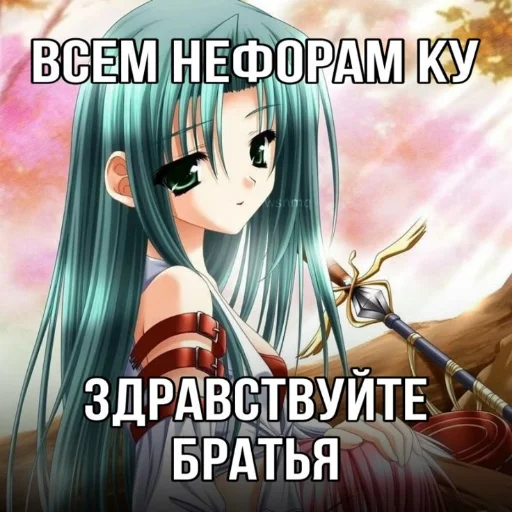 😃 Стикер «тян как смысл жыз 2» для Telegram