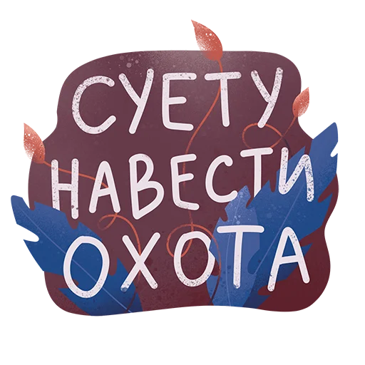 🤪 Стикер «Дежурный smmщик» для Telegram