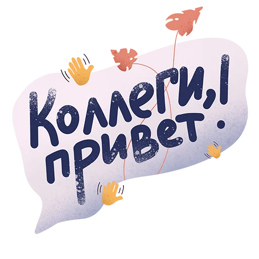 🙆‍♀️ Стикер «Дежурный smmщик» для Telegram