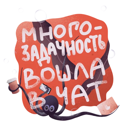 🐙 Стикер «Дежурный smmщик» для Telegram