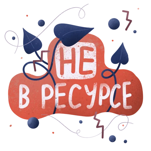 🧎‍♀️ Стикер «Дежурный smmщик» для Telegram