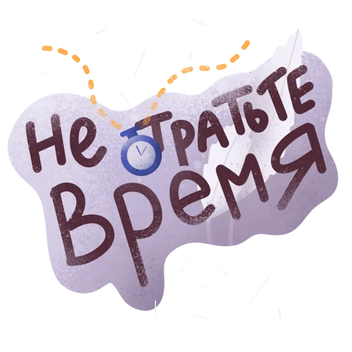 ⏳ Стикер «Дежурный smmщик» для Telegram