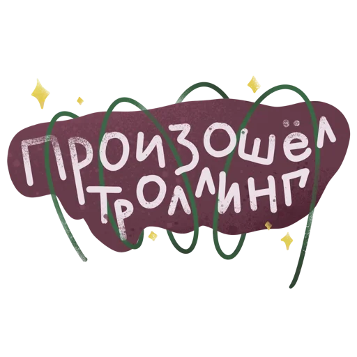 😆 Стикер «Дежурный smmщик» для Telegram