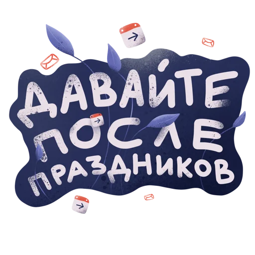 📆 Стикер «Дежурный smmщик» для Telegram