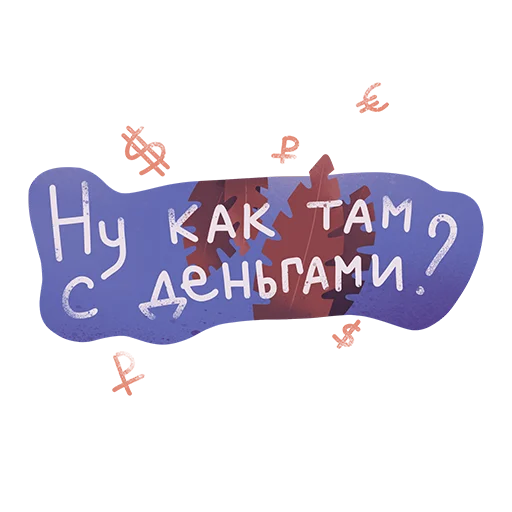 🤑 Стикер «Дежурный smmщик» для Telegram