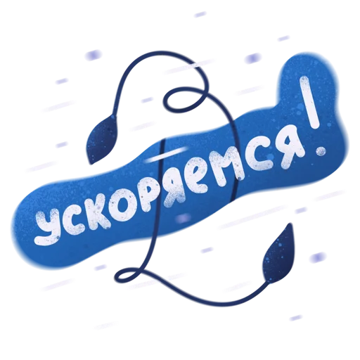⚡️ Стикер «Дежурный smmщик» для Telegram