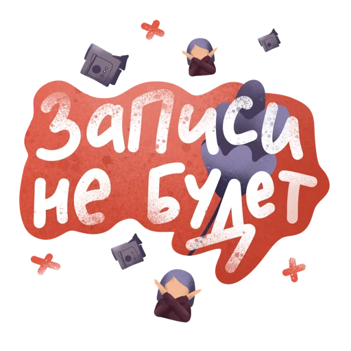 ❗️ Стикер «Дежурный smmщик» для Telegram
