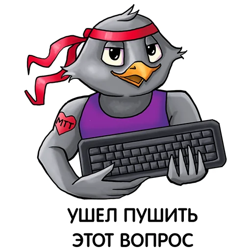 💪 Стикер «МТТ Корпоративный трёп» для Telegram