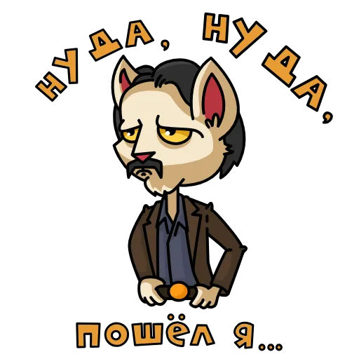 😐 Стикер «mudak 43» для Telegram