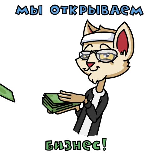 💰 Стикер «mudak 43» для Telegram
