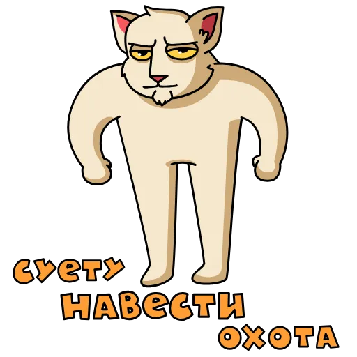 🙃 Стикер «mudak 43» для Telegram