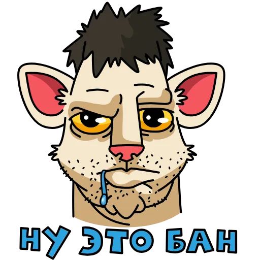 🤤 Стикер «Мудакот» для Telegram