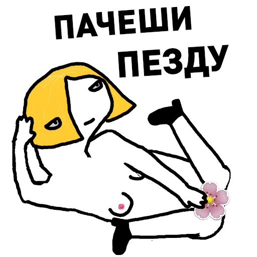 ⛸ Стикер «Mult420» для Telegram