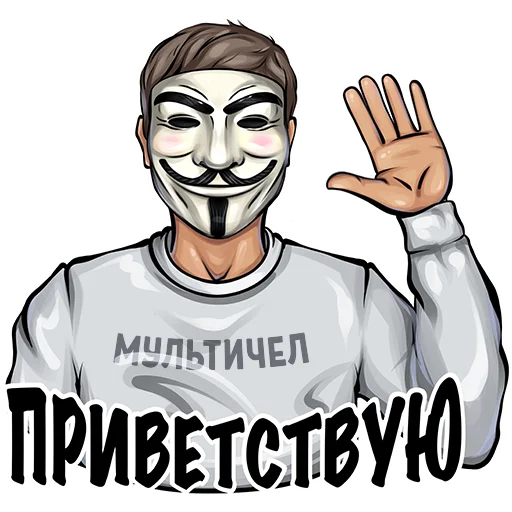 Стикерпак МУЛЬТИЧЕЛ для Telegram — скачать
