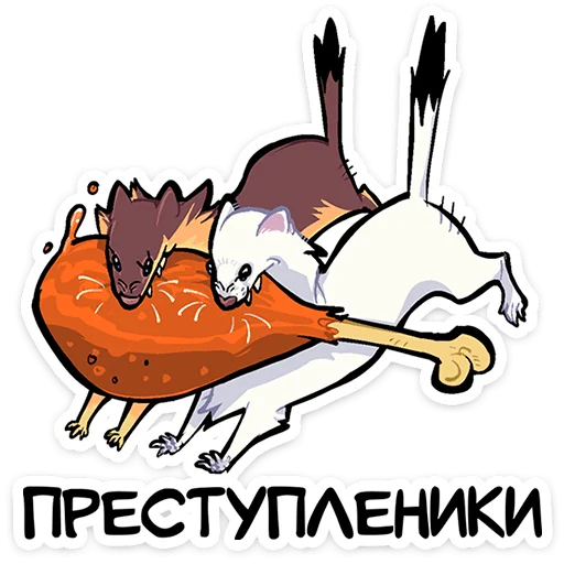 🍗 Стикер «Мультипак» для Telegram