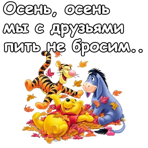 🥺 Стикер «Autumn» для Telegram