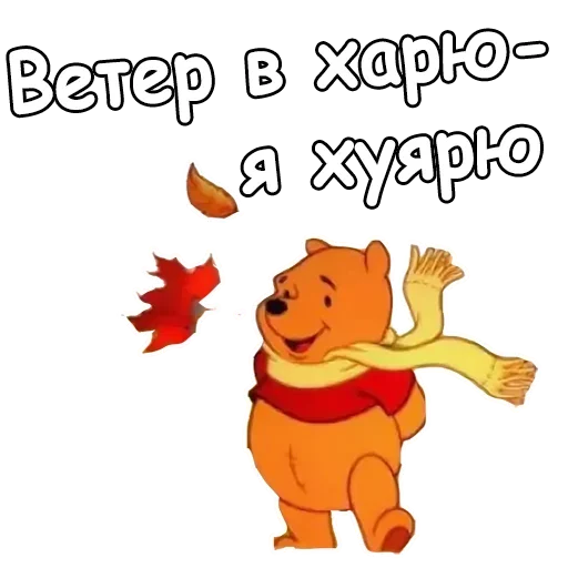 😟 Стикер «Autumn» для Telegram