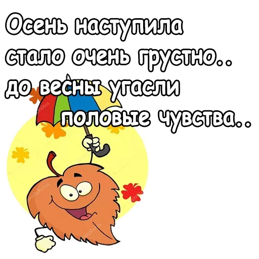 🤩 Стикер «Autumn» для Telegram