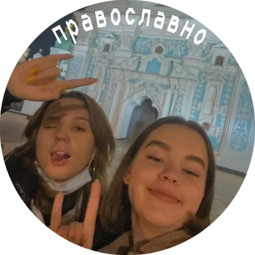 ☦ Стикер «Mumrochki» для Telegram