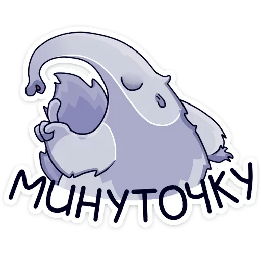 ☝ Стикер «Муравьед Мур» для Telegram