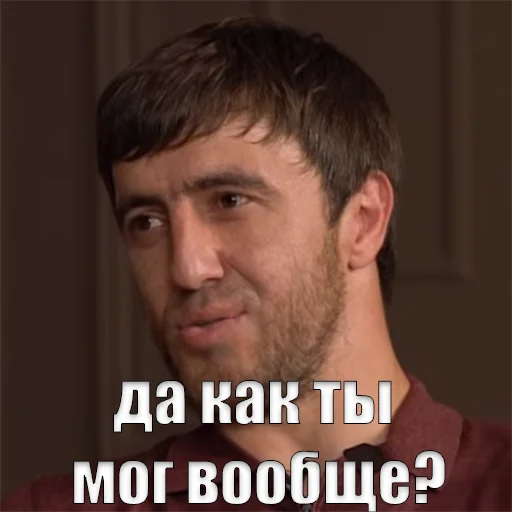 😨 Стикер «Мурад легенда» для Telegram