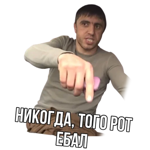 😕 Стикер «Мурад 4 бумаги» для Telegram