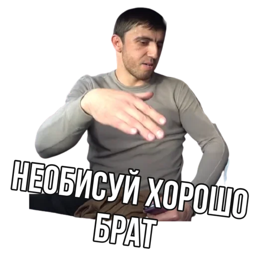 ✊ Стикер «Мурад 4 бумаги» для Telegram