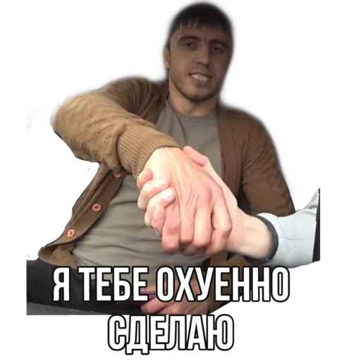 Стикерпак Мурад 4 бумаги для Telegram — скачать