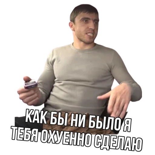 ✊ Стикер «Мурад 4 бумаги» для Telegram