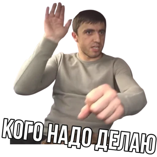 👀 Стикер «Мурад 4 бумаги» для Telegram