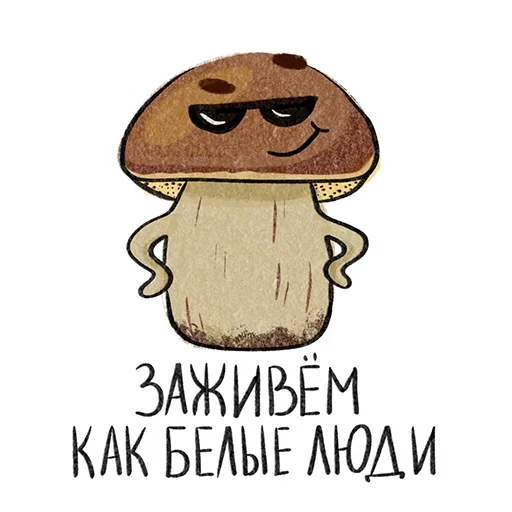 Стикерпак Mushrooms для Telegram — скачать