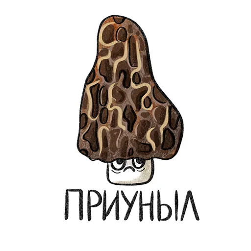 😔 Стикер «Mushrooms» для Telegram