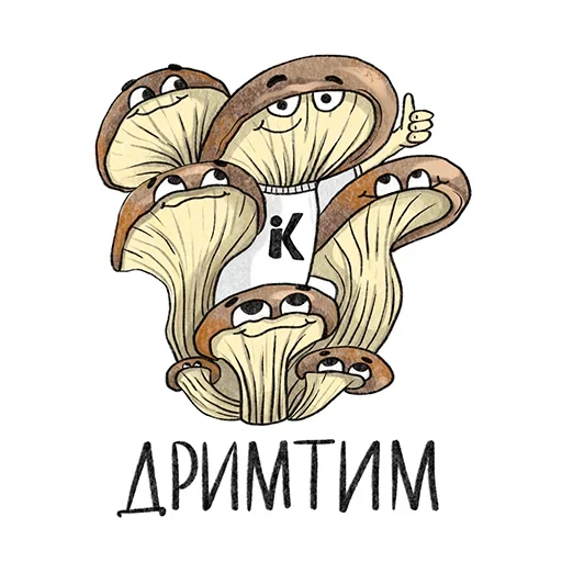 🤝 Стикер «Mushrooms» для Telegram