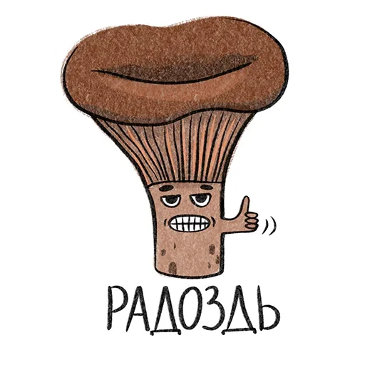 👍 Стикер «Mushrooms» для Telegram