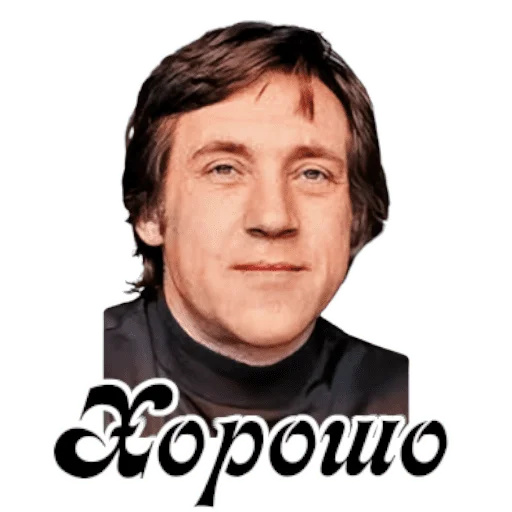 ✅ Стикер «Король и шут / Горшенёв» для Telegram