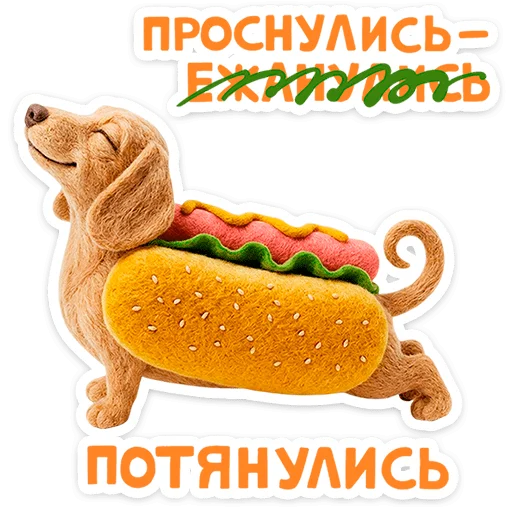 🐶 Стикер «Горчуня» для Telegram