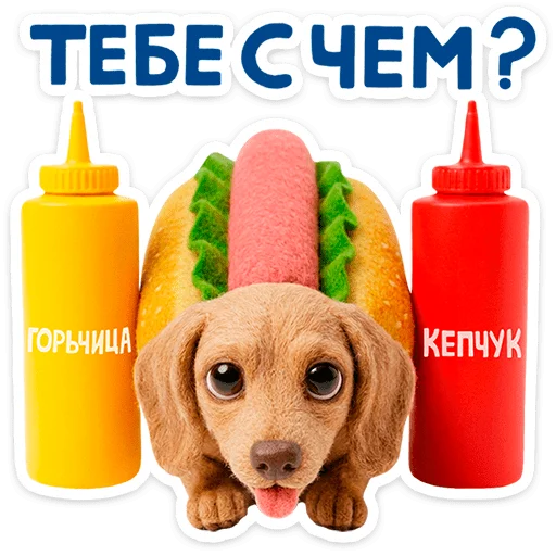🐶 Стикер «Горчуня» для Telegram
