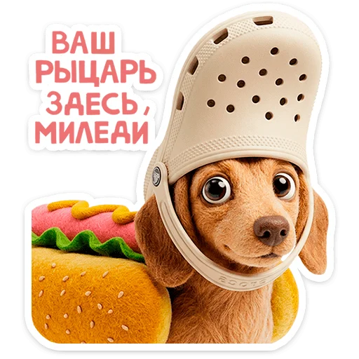 🐶 Стикер «Горчуня» для Telegram