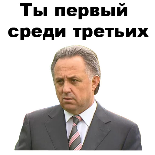 😠 Стикер «Виталий Мутко [eeZee]» для Telegram
