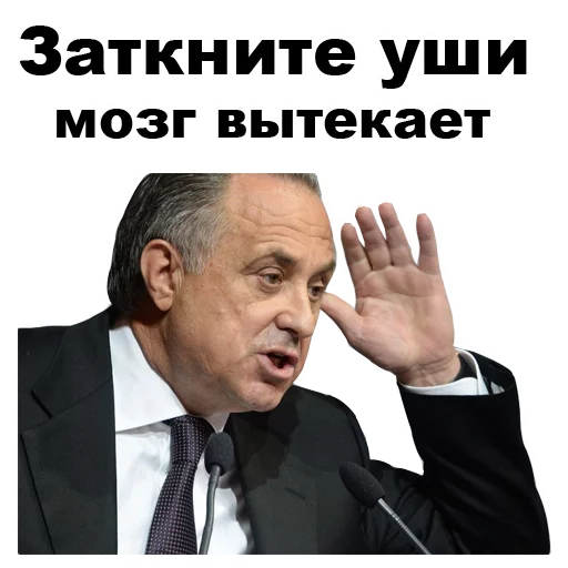 😠 Стикер «Виталий Мутко [eeZee]» для Telegram