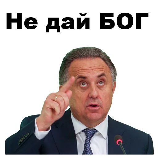 👆 Стикер «Виталий Мутко [eeZee]» для Telegram