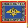 🚩 Эмодзи «МВД - статусы и значки полиции и символы мвд рф» для Telegram