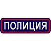 🚓 Эмодзи «МВД - статусы и значки полиции и символы мвд рф» для Telegram