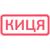 ▪️ Эмодзи «mxDh0 #status #style #random» для Telegram