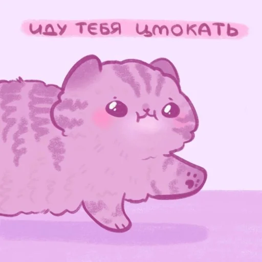 Стикерпак Котики&amp;;Мяв для Telegram — скачать