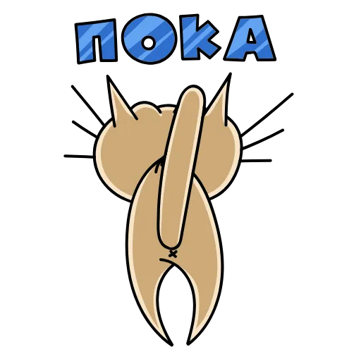 ✋ Стикер «Мудакотик» для Telegram