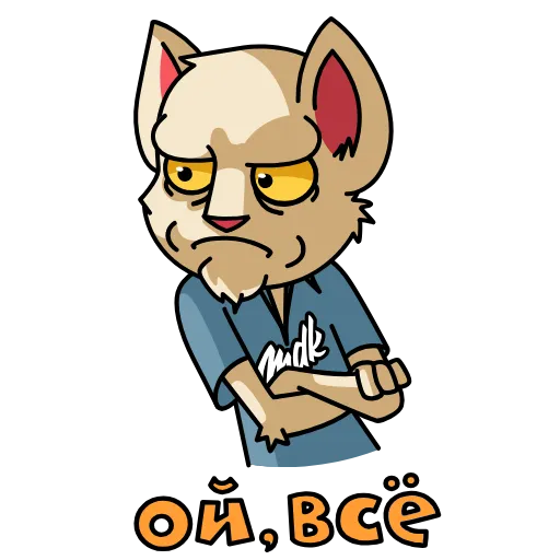 😑 Стикер «Мудакотик» для Telegram