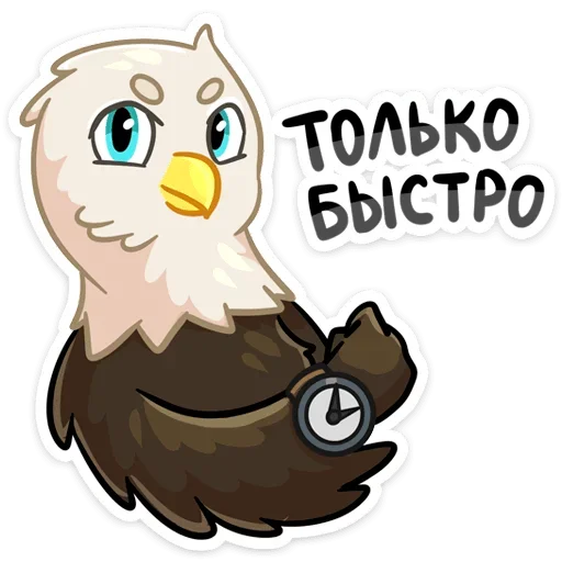 🕓 Стикер «Мой Первый Бизнес» для Telegram
