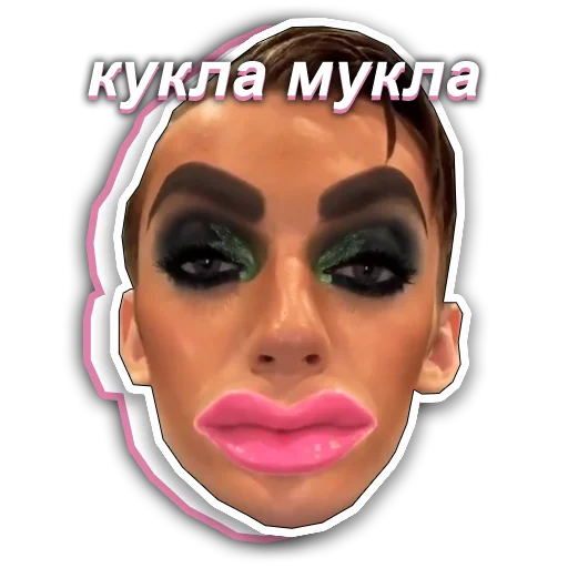 😍 Стикер «да я крыса» для Telegram