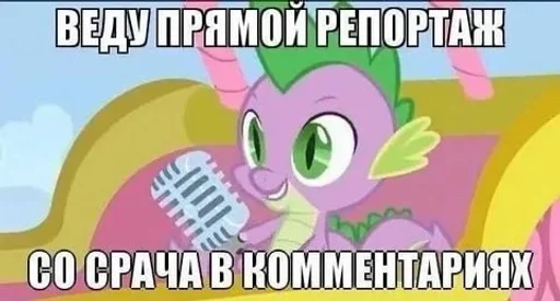 🌟 Стикер «My Little Meme» для Telegram